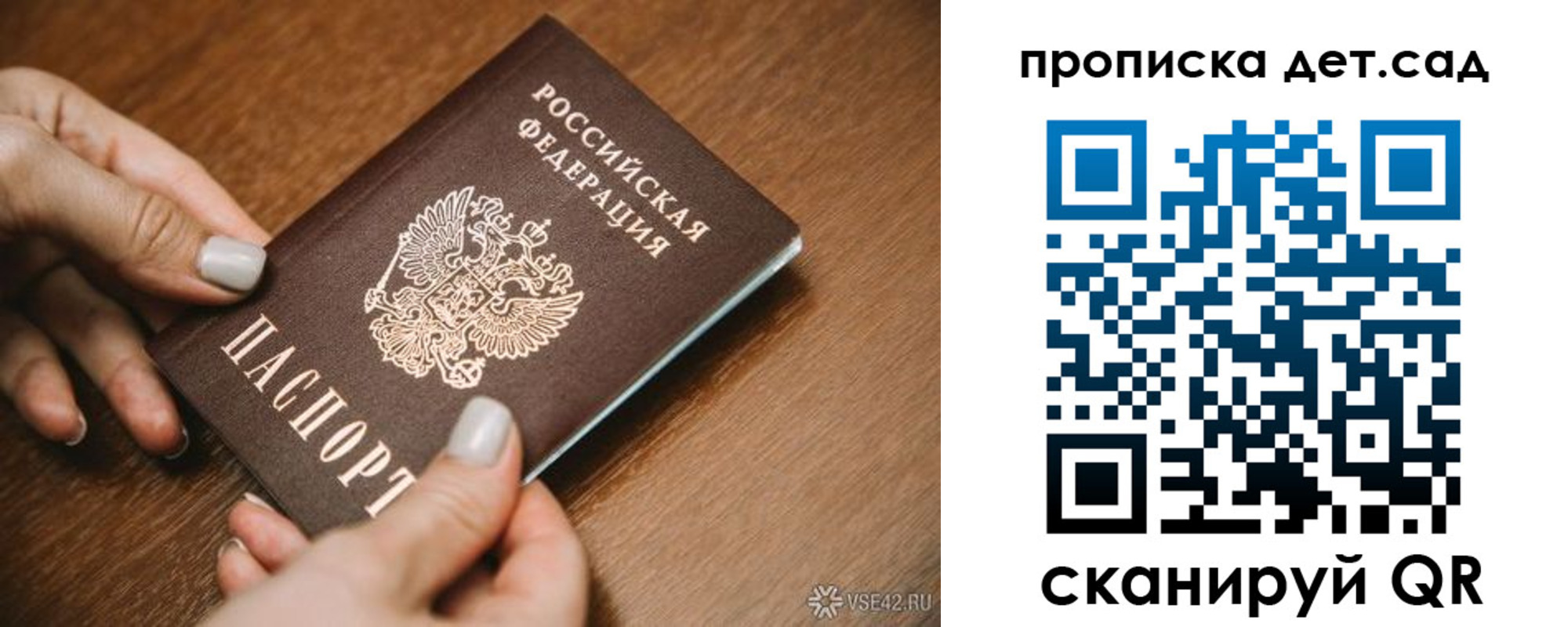 прописка в квартире в Электростали