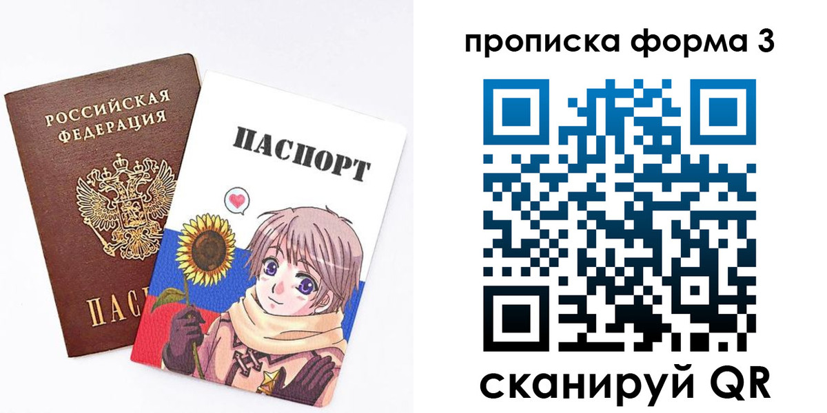 прописка в квартире в Электростали